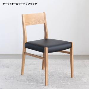 ふるさと納税 大川市 オーク ダイニングチェア DCジャンブル01 オールマイティ ブラック