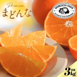 ふるさと納税 八幡浜市 【紅まどんなと同品種】老舗農家が見極めたプレミアム【まどんな 3kg】【E7...