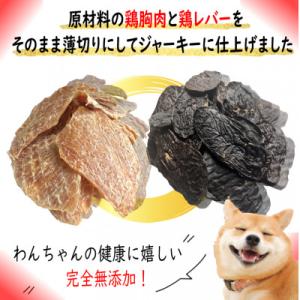 ふるさと納税 泉佐野市 国産無添加 犬のおやつ...の詳細画像1