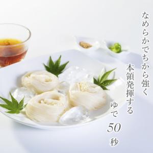 ふるさと納税 桜井市 【つるっとコシある】三輪素麺　細麺　白髭　二年物　32束　(KB-640)