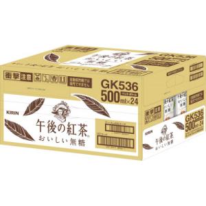 ふるさと納税 彦根市 【キリン】午後の紅茶 お...の詳細画像3