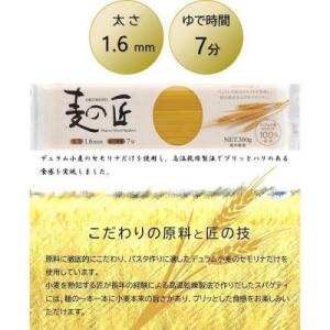 ふるさと納税 貝塚市 「麦の匠」デュラムセモリ...の詳細画像2