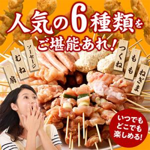 ふるさと納税 泉佐野市 やきとりセット 6種72本の詳細画像1