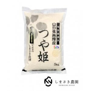 ふるさと納税 南陽市 【令和7年産新米予約】 山形県産つや姫 精米5kg 栽培期間中農薬使用8割減特...