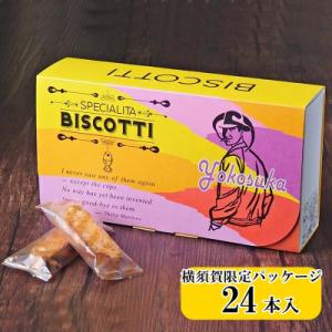 ふるさと納税 横須賀市 1984年創業 葉山ビーカープリンマーロウの よこすかオリジナルパッケージ　...