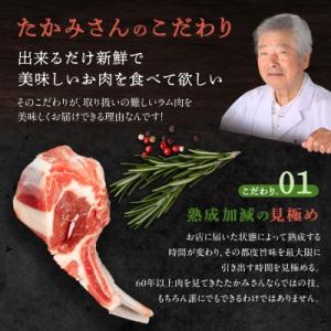 ふるさと納税 稚内市 【稚内の肉職人】たかみさ...の詳細画像2