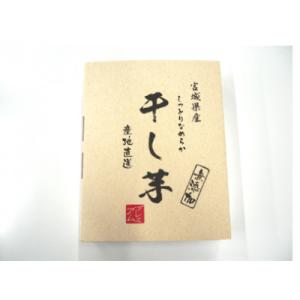 ふるさと納税 山元町 干芋 詰め合わせ120g...の詳細画像3