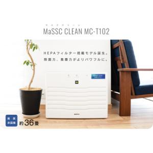 ふるさと納税 北九州市 光除菌!!マスククリーン...の商品画像