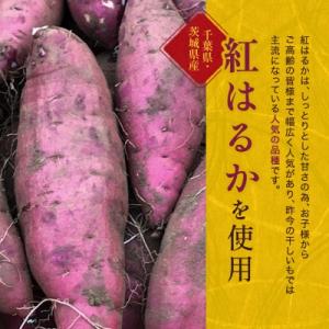 ふるさと納税 香取市 【誉のほしいも】千葉県・...の詳細画像1