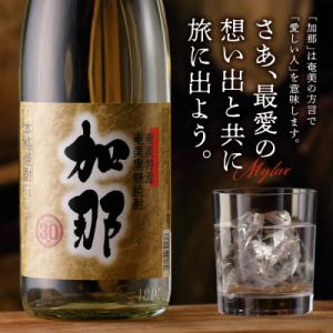 ふるさと納税 奄美市 加那しゃる(愛しい)黒糖焼酎　加那30度1800ml