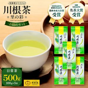 川根茶のおすすめ人気商品一覧 通販 - Yahoo!ショッピング