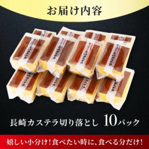 ふるさと納税 佐世保市 切り落としカステラ 2...の詳細画像2