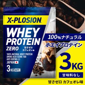 ふるさと納税 小山市 【甘さゼロ カフェオレ味】WPC 100%ナチュラルホエイプロテイン 3kg