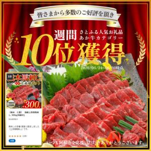 ふるさと納税 阿蘇市 【熊本 と畜】 国産上赤...の詳細画像1