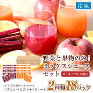 ふるさと納税 函南町 国産ビーツ使用!無添加アップルビーツジュースとピカイチ野菜くん定番にんじんジュ...