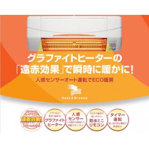 ふるさと納税 茅野市 茅野市オリジナルモデル 風が出ない電気暖房機
