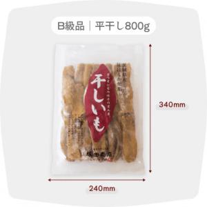ふるさと納税 つくばみらい市 茨城県産 紅はる...の詳細画像1