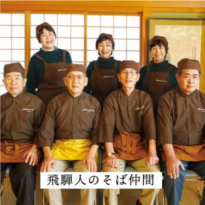 ふるさと納税 飛騨市 【無地のし付き】純飛騨産...の詳細画像2