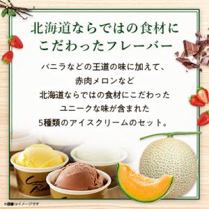 ふるさと納税 大樹町 新鮮濃厚ミルク カウベル...の詳細画像3