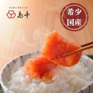 ふるさと納税 福岡市 【博多辛子明太子の島本】...の詳細画像2