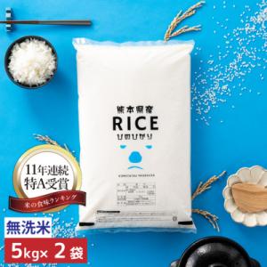 ふるさと納税 山鹿市 【令和7年産】【食味ランキ...の商品画像