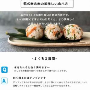 ふるさと納税 山鹿市 【令和7年産】【食味ラン...の詳細画像2