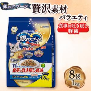 ふるさと納税 上里町 銀のスプーン 贅沢素材バラ...の商品画像