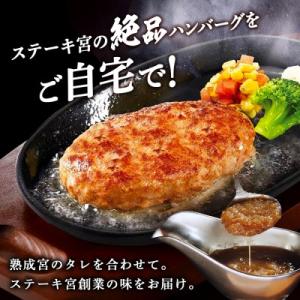 ふるさと納税 長浜市 ステーキ宮 熟成宮たれと...の詳細画像1