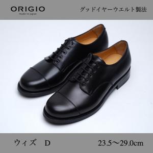 ふるさと納税 大和郡山市 ORIGIO (オリジオ) 27.5cm D ブラック 牛革 レザーシュー...