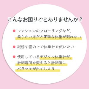 ふるさと納税 香芝市 体重計用の敷板(敷台) ...の詳細画像1