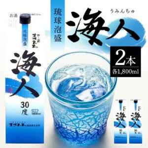 ふるさと納税 糸満市 泡盛 海人 1升パック 2本セット
