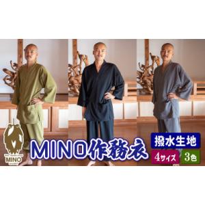 ふるさと納税 羽生市 MINO作務衣　ブラックMサイズ　〜渋沢栄一ビジネス大賞受賞製品〜