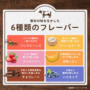 ふるさと納税 帯広市 十勝白い牧場 アイス セ...の詳細画像3
