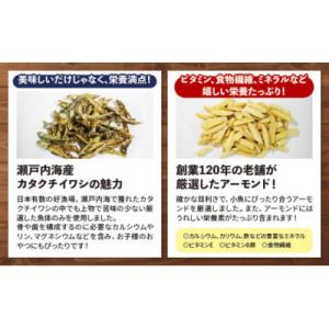 ふるさと納税 松山市 アーモンド 小魚 2袋 ...の詳細画像2