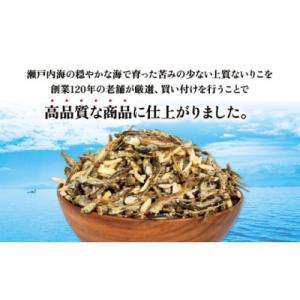 ふるさと納税 松山市 アーモンド 小魚 2袋 ...の詳細画像3