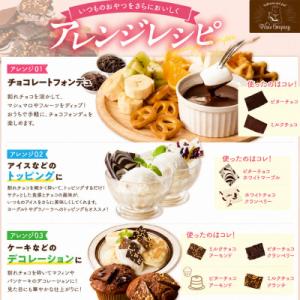 ふるさと納税 久留米市 割れチョコ詰め合わせ ...の詳細画像3