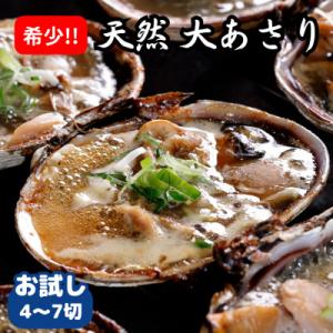 ふるさと納税 南知多町 お試し★三河湾大あさり400g(下処理済・CAS冷凍)海鮮BBQ、浜焼きに!...
