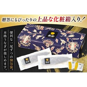 ふるさと納税 日向市 宮崎県日向市産 鰻楽ハー...の詳細画像3