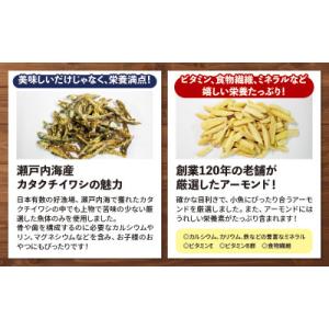 ふるさと納税 松山市 アーモンド 小魚 4袋 ...の詳細画像2