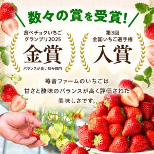 ふるさと納税 三木町 『苺音エコノミー』さぬき...の詳細画像2