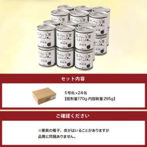 ふるさと納税 八女市 訳あり国産 新高梨缶詰 ...の詳細画像3