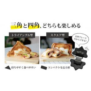 ふるさと納税 燕市 エイポッド ホットサンドメ...の詳細画像2