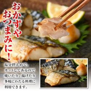 ふるさと納税 門川町 骨なしサバ切身の詳細画像2
