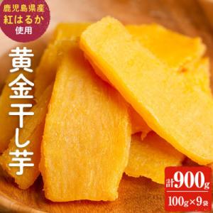 ふるさと納税 志布志市 大地の黄金干し芋 計90...の商品画像