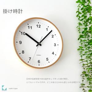 ふるさと納税 郡上市 郡上市　掛け時計　KATOMOKU plywood clock km-33M
