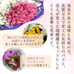 ふるさと納税 田原市 ラン5本とバラ50本の花...の詳細画像1