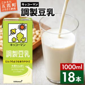 ふるさと納税 五霞町 【合計1000ml×18本】調製豆乳1000ml / キッコーマン