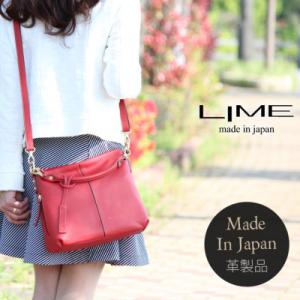ふるさと納税 高松市 LIME(ライム)　本革　2wayショルダーバッグ　color:レッド