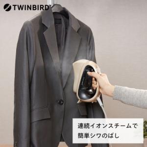 ふるさと納税 燕市 ツインバード ハンディーアイロン&amp;スチーマー　STYLE　MAGIC(SA-40...