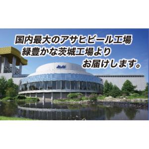 ふるさと納税 守谷市 アサヒ 生ビールマルエフ...の詳細画像2